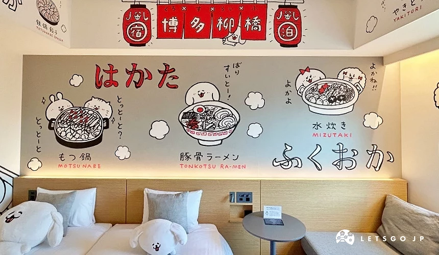 能添加福岡旅行趣味的「博多美食房」