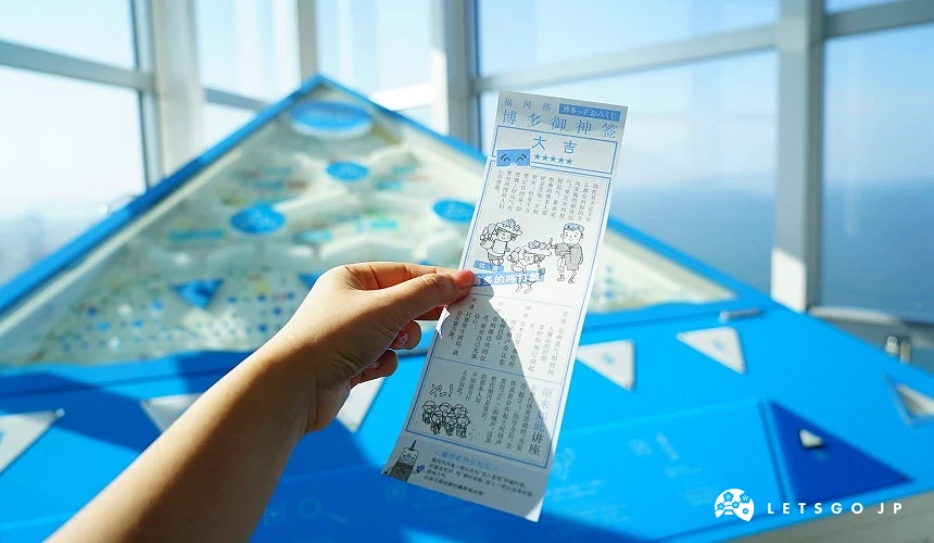 手上拿著籤詩
