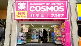 最高免稅<b>10%OFF</b><br>＋<b>9％OFF</b>