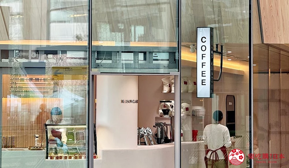 高輪 GATEWAY 車站南口2樓的 MAISON CLASSIC CAFE