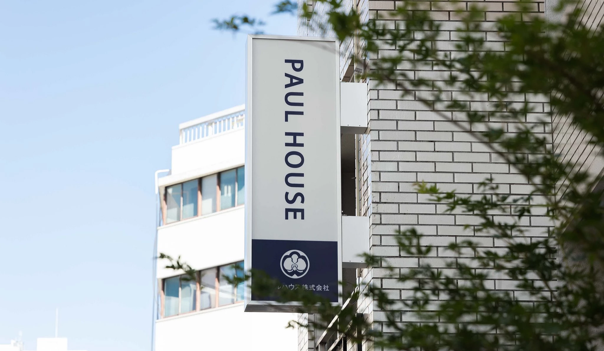 PAUL HOUSE的招牌白底藍字