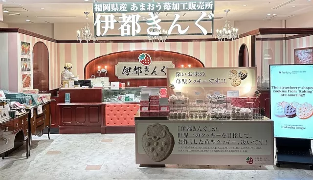 草莓控福岡必買「伊都 KING」：甘王草莓銅鑼燒必吃、草莓餅乾當伴手禮