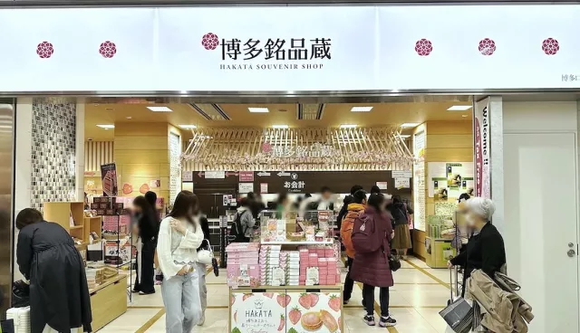 福岡博多車站逛街推薦「博多銘品藏」：站內最大型伴手禮店、滿額可免稅