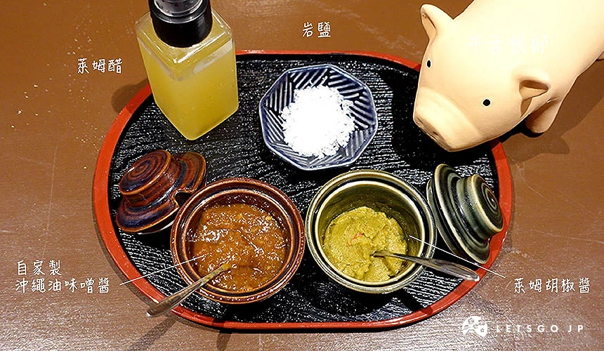 CHABU 那霸東町店中隨餐附上的四種調味料