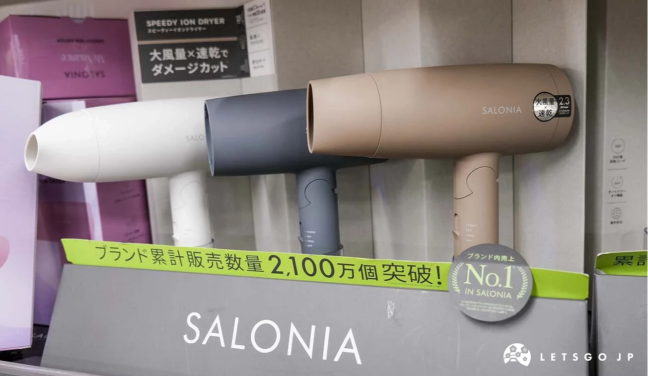 唐吉訶德必買家電salonia吹風機