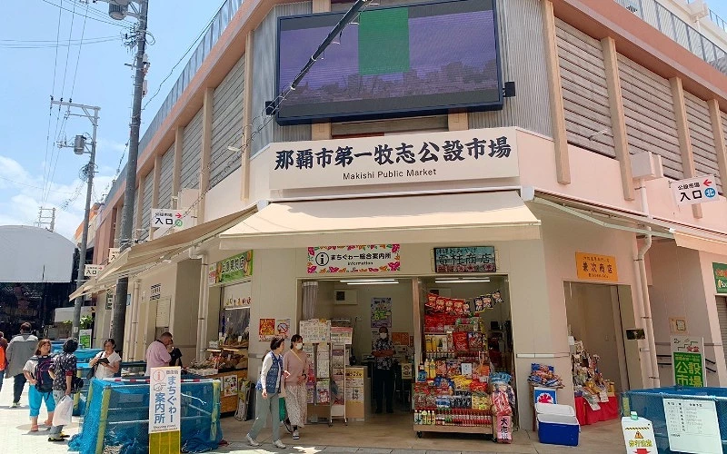 那霸市第一牧志公設市場入口外觀