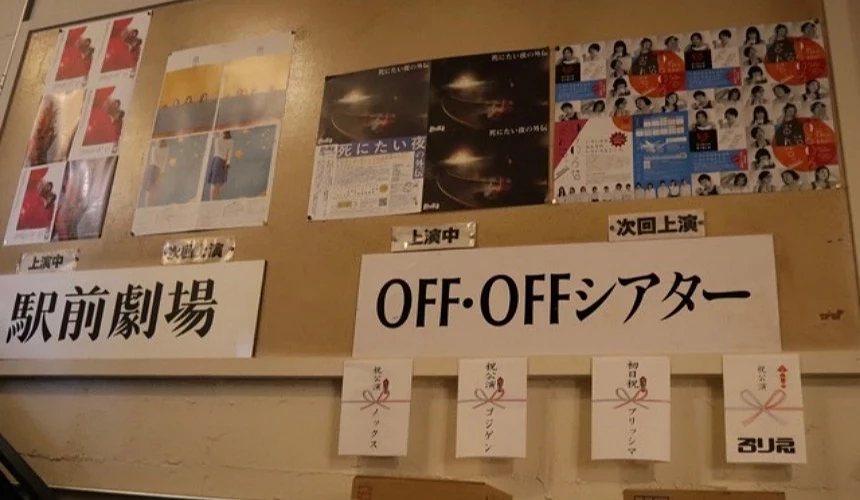 駅前劇場
