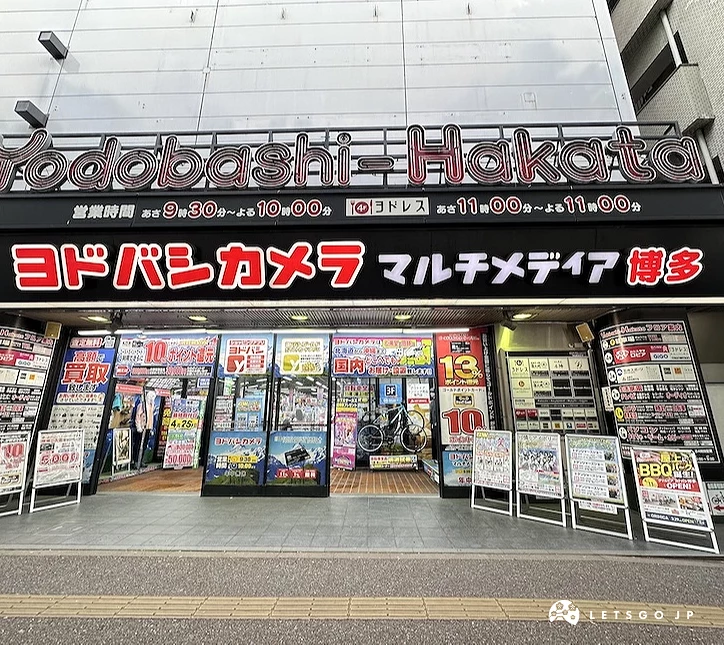 大型電器行「YODOBASHI CAMERA」入口