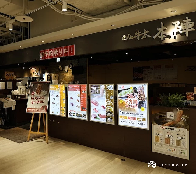 燒肉店「燒肉之牛太本陣」入口