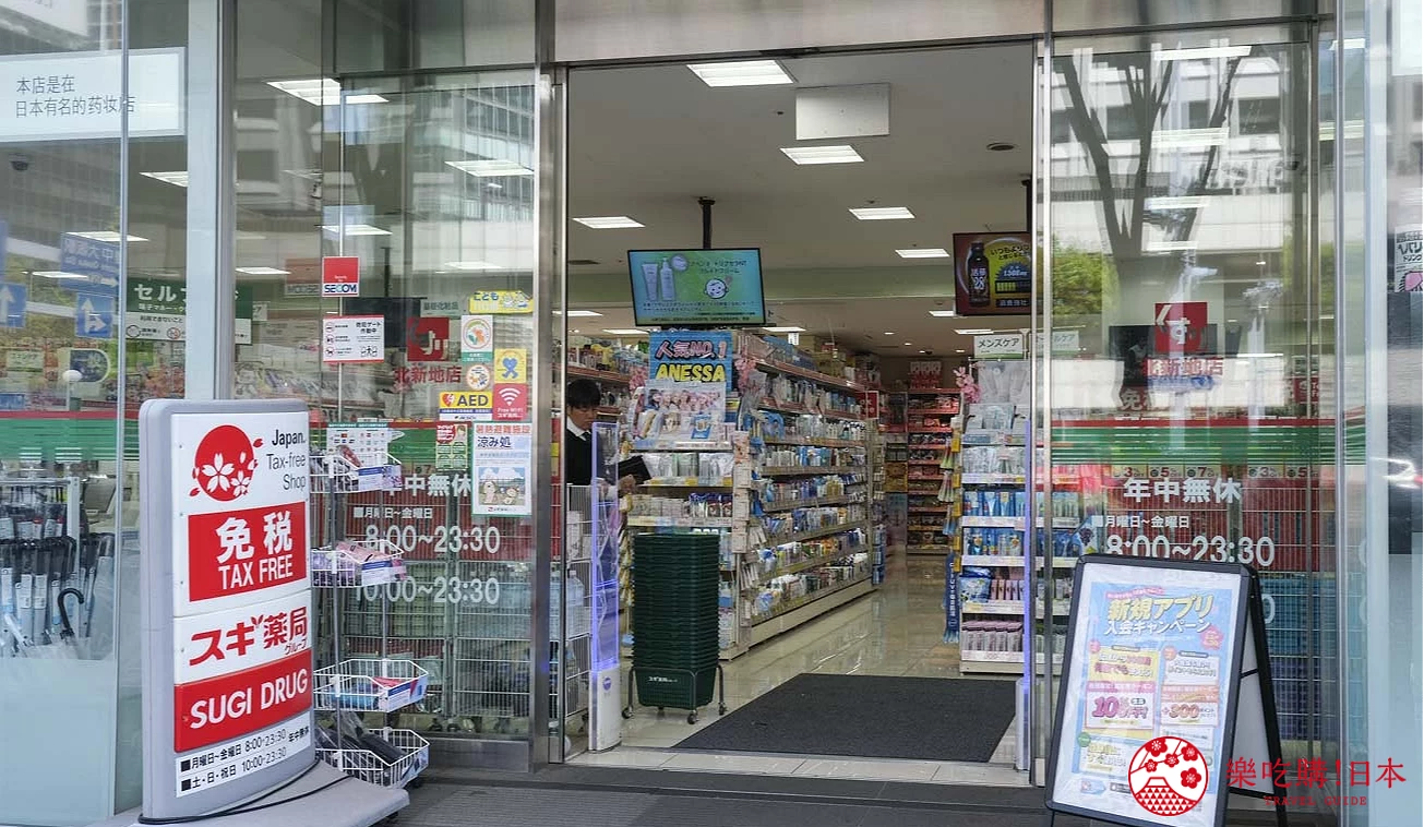 SUGI 藥局 北新地店正面外觀,玻璃門敞開