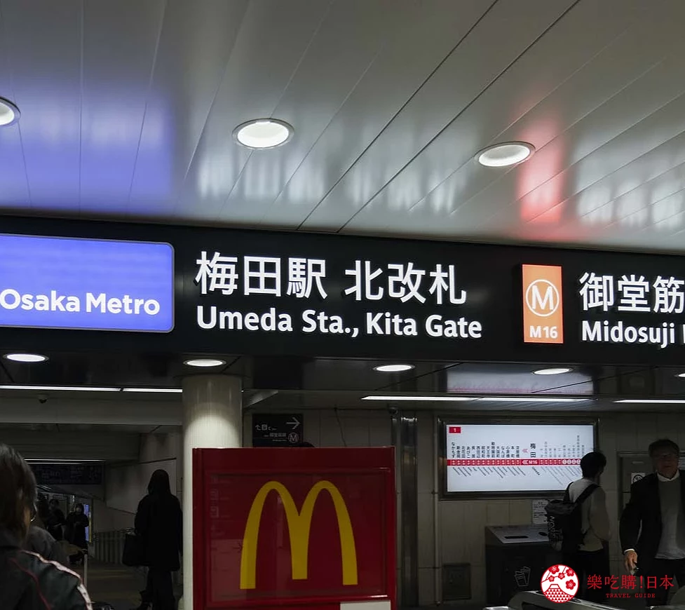 車站看板,寫有梅田駅北改札