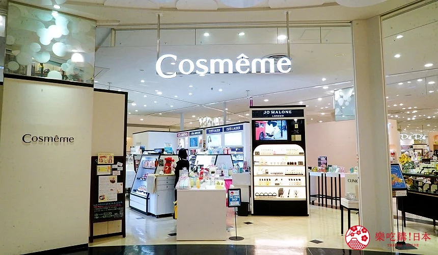 Cosmeme專櫃美妝店,販售CLARINS、植村秀、RMK等品牌