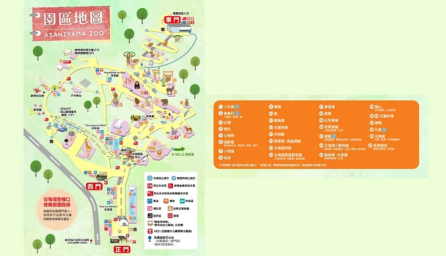 旭山動物園園區配置地圖與設施介紹