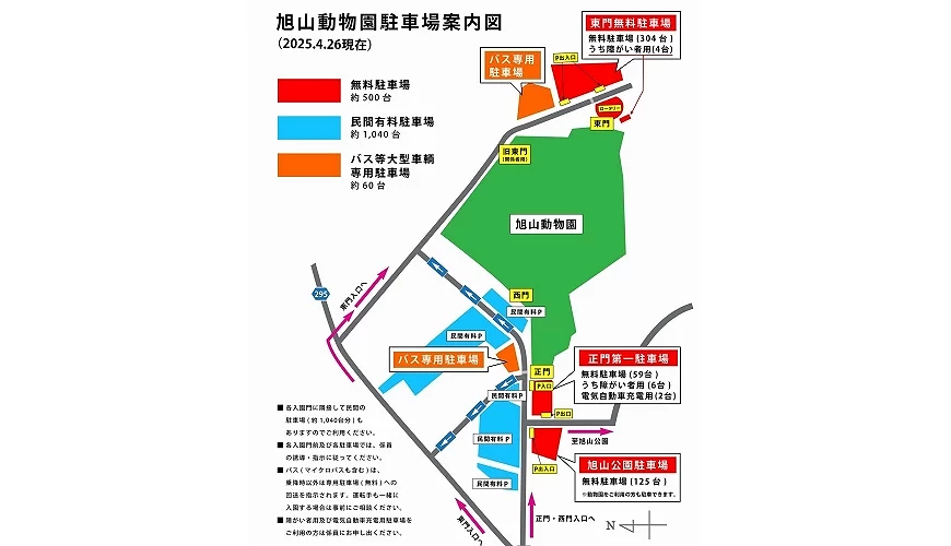 旭山動物園停車場地圖