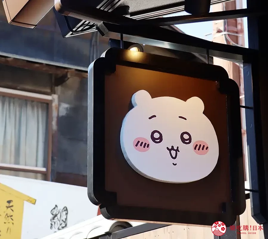 吉伊卡哇在店鋪萌笑迎接大家
