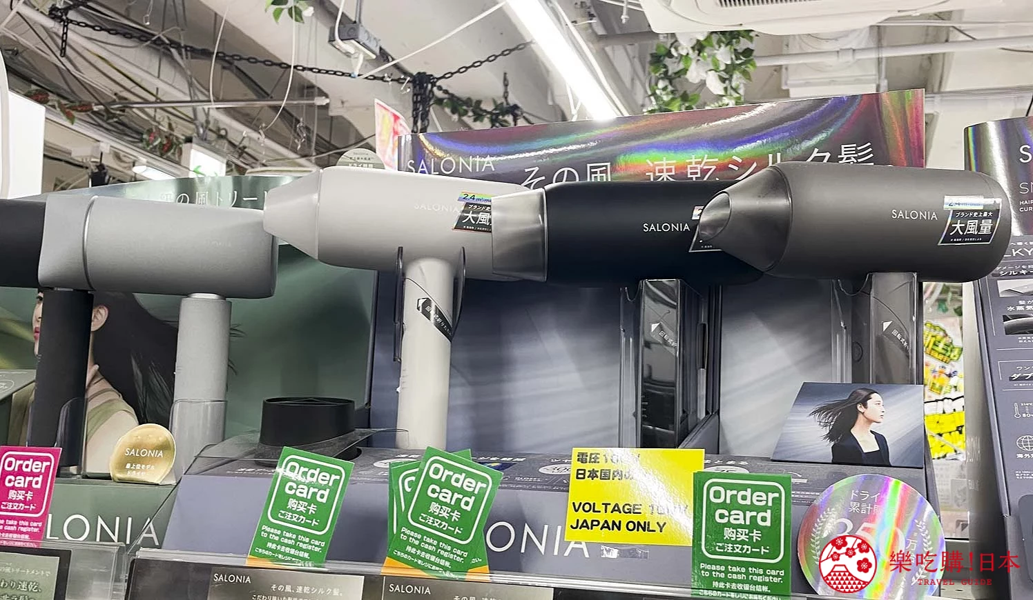 mega唐吉訶德澀谷本店6樓家電吹風機