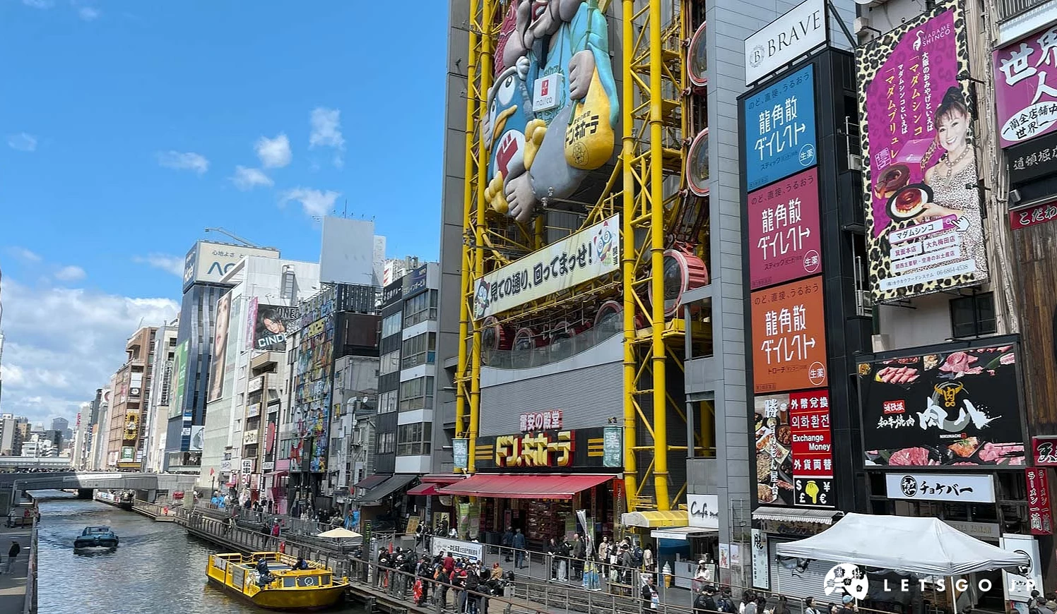 唐吉訶德大阪道頓堀店門口外觀