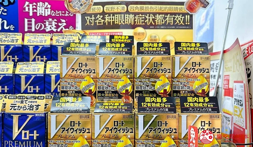 樂敦 Eye Wish V Premium 眼藥水,TSURUHA集團限定販售