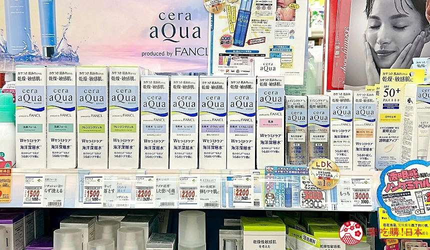cera aQua 保養系列商品圖
