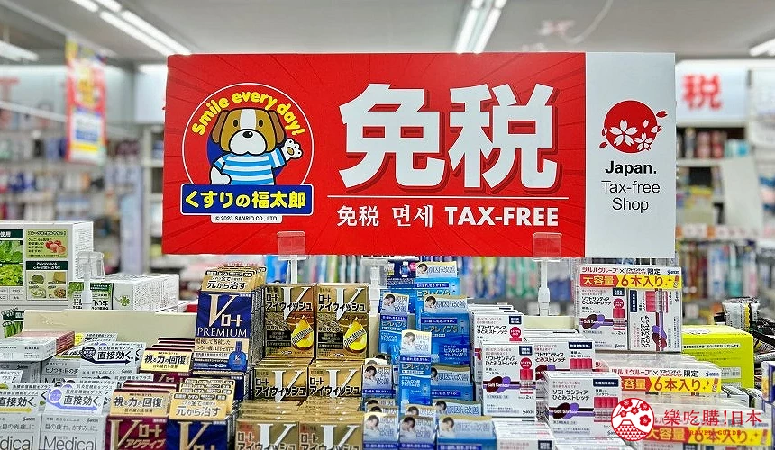 福太郎藥局淺草店內免稅標示,可享外國人免稅優惠