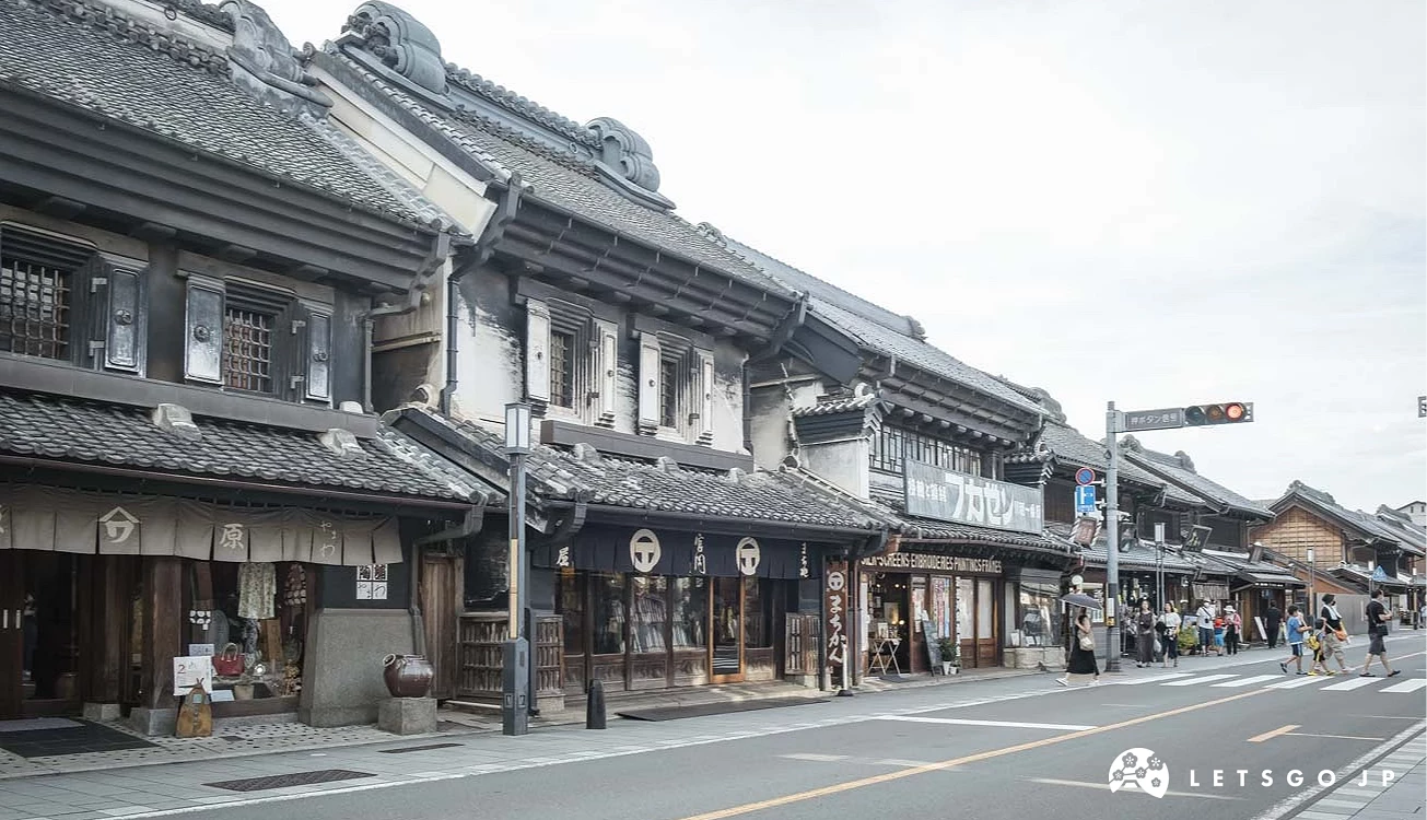 川越藏造一番街街景
