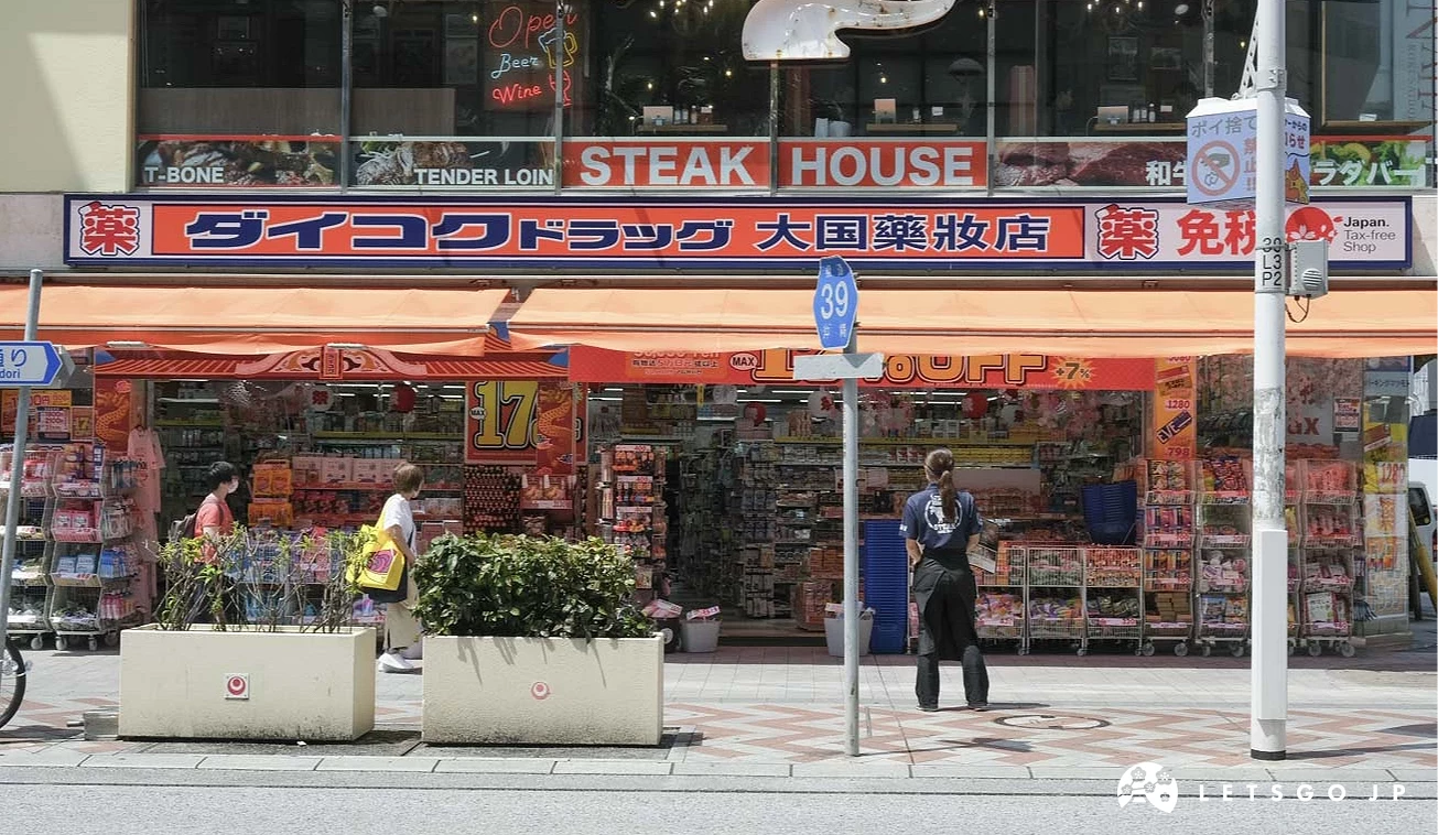 大國藥妝 國際通縣廳前店外觀
