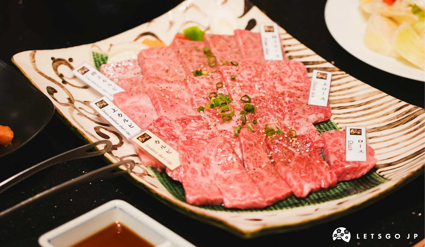 和牛燒肉拼盤