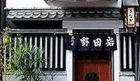 「五代目 野田岩」嚴選當天清晨現剖的鰻魚