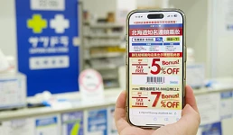 消費滿5,000円可免稅<br>再享<b>5%OFF</b>優惠