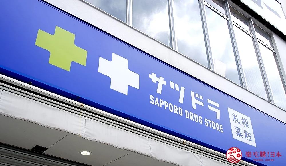 札幌藥妝沖繩國際通店藍底白字店招特寫
