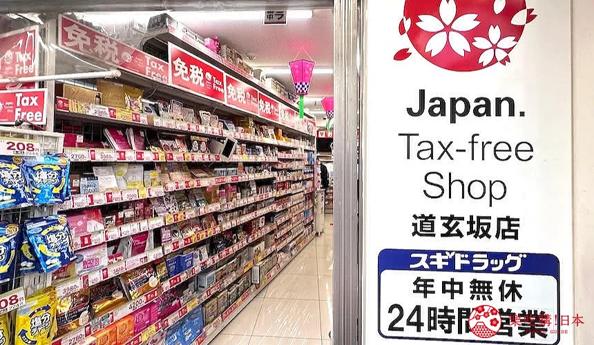 澀谷SUGI藥局道玄坂店店內