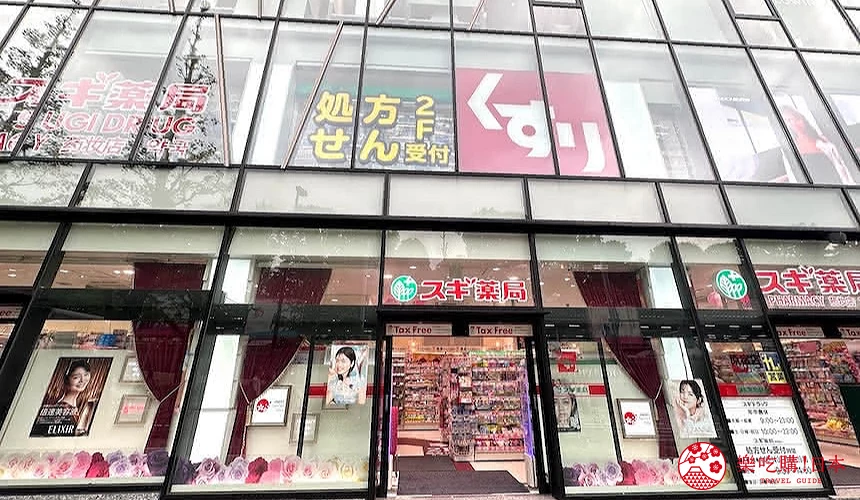 SUGI藥局原宿店
