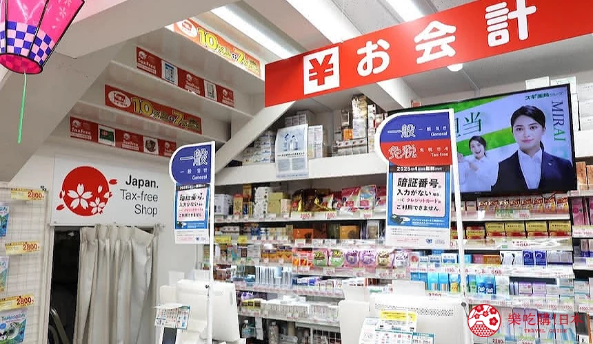 澀谷SUGI藥局道玄坂店店內免稅櫃台