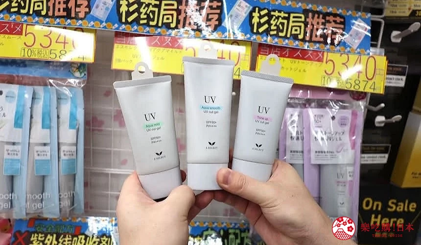 S SELECT UV防曬系列