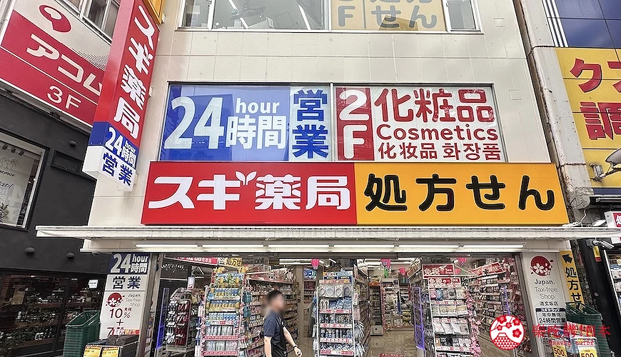 澀谷藥妝店SUGI藥局道玄坂店外觀