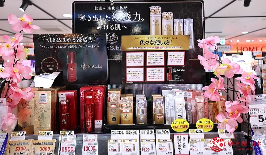SUGI藥局Prieclat美容系列,熟齡保養品推薦