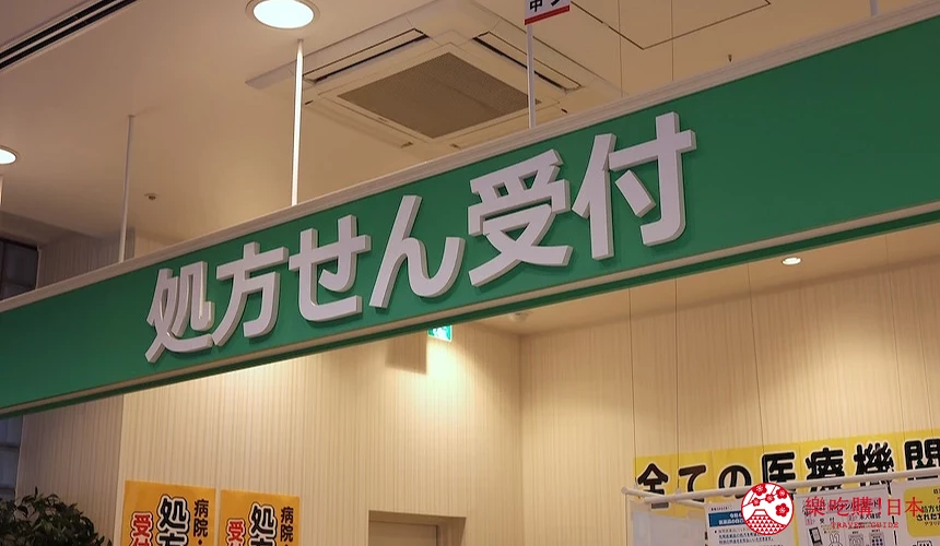 SUGI藥局專業藥劑師駐店,安心購買處方藥
