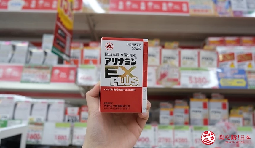 合利他命 EX PLUS商品包裝