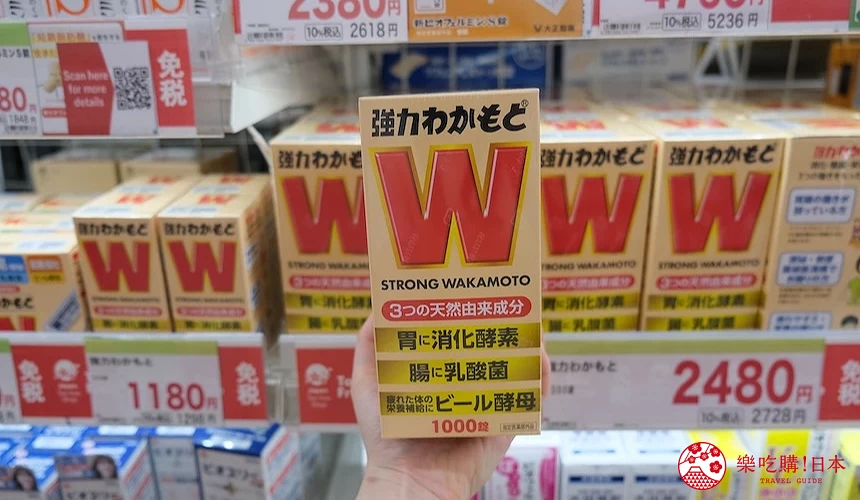 強力若元錠商品包裝