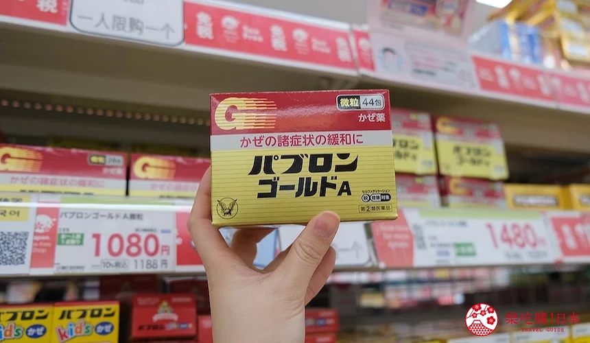 百保能 GOLD A商品包裝
