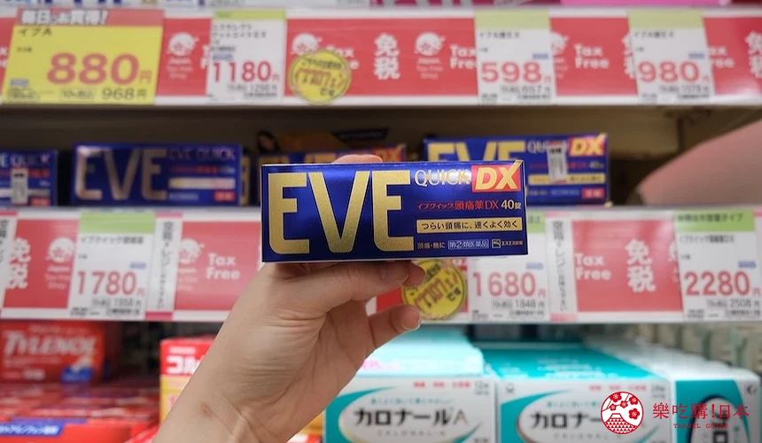 藥品EVE 頭痛藥 QUICK DX商品包裝