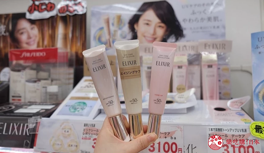 elixir怡麗絲爾膠原彈潤多效美肌乳+ba商品包裝