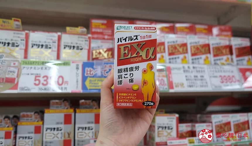 能量 EX HIGH α商品包裝
