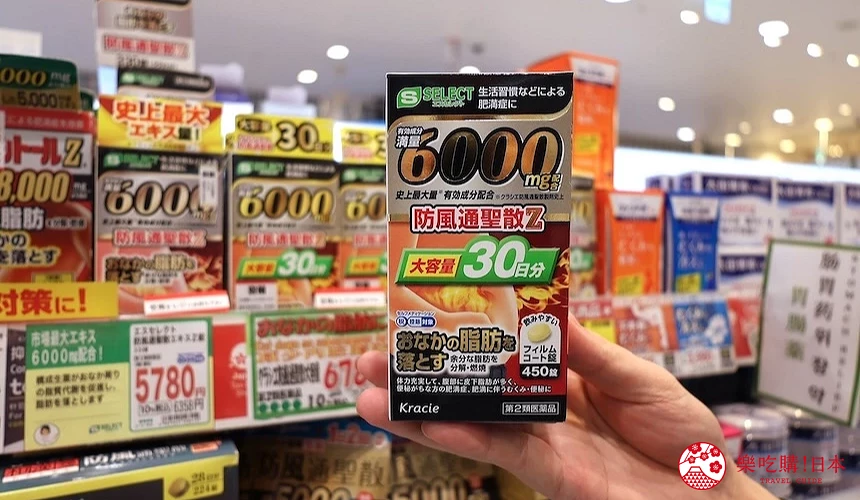 S SELECT 防風通聖散精華Z錠商品包裝