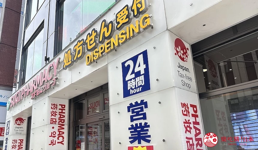 SUGI藥局24小時營業門市,日本自由行便利藥妝店