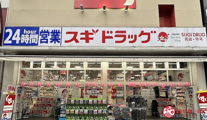 東京上野御徒町SUGI藥局,24小時營業推薦藥妝店