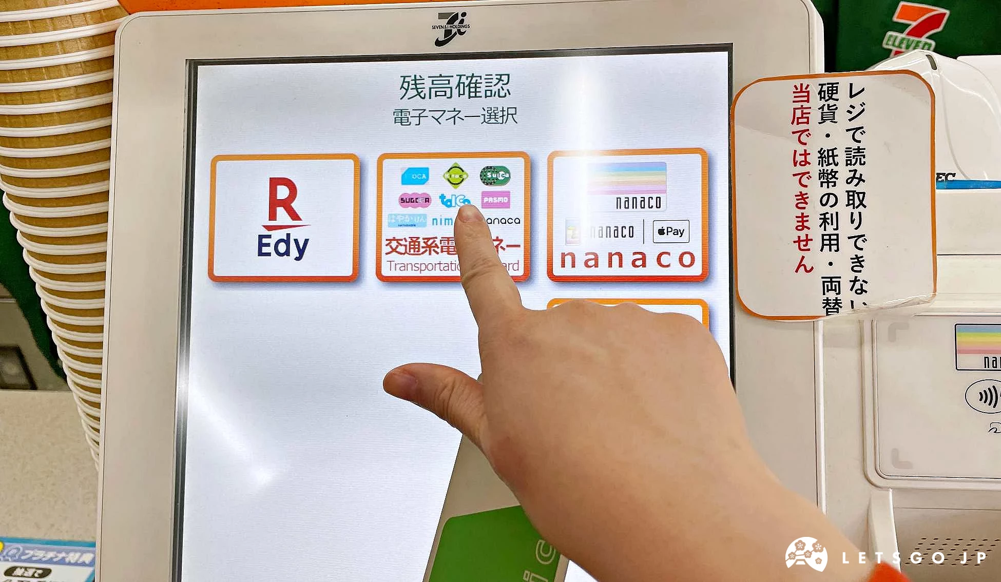 選取中間的交通卡圖示按鈕示意圖