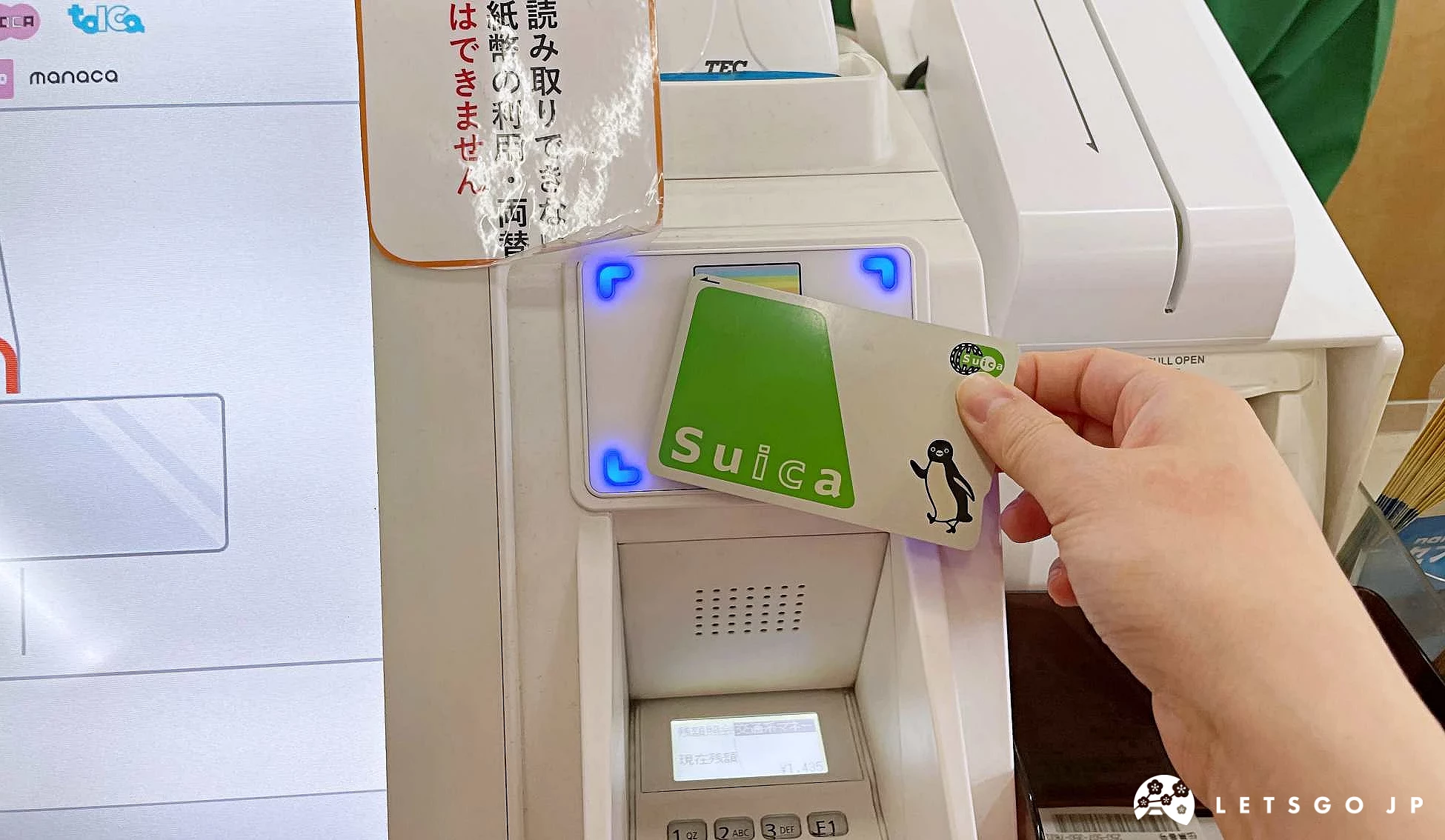 將Suica放在感應區上示意圖