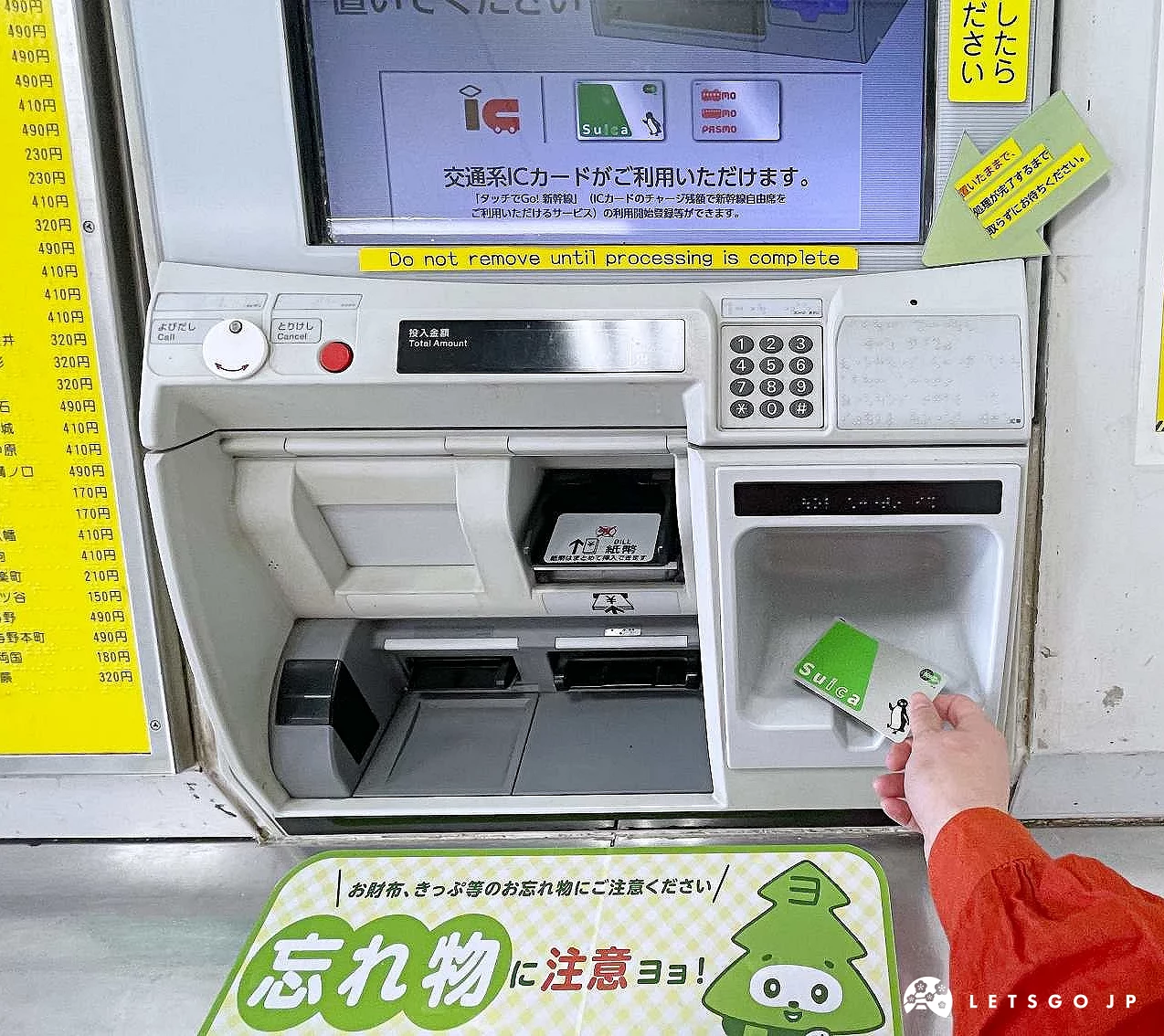 放上Suica示意圖