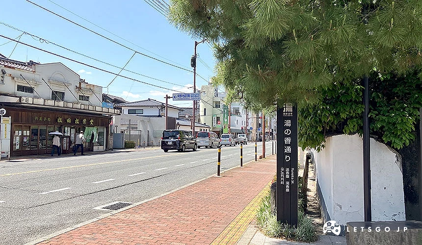 道路旁有湯田溫泉上下車指標